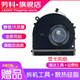 勞科（LAOKE） 小米 15.6 PRO 風(fēng)扇  Xiaomi mi air 15.6散熱風(fēng)扇 顯卡風(fēng)扇：F12按鍵下方【適用顯卡MX150版本】