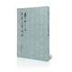 夢(mèng)回“二王”：行草先賢經(jīng)典