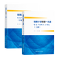 新印次強基計劃?？枷盗袌D書(shū)數學(xué)物理化學(xué)培訓講義一本通 中國科大出版社官方直營(yíng)高校強基計劃競賽自主招生高中物理電磁學(xué)力學(xué) 強基一本通