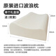 NATTA天然乳膠枕泰國(guó)原裝進(jìn)口橡膠護(hù)頸椎助睡眠乳膠枕含量97%成人枕頭 【單只】波浪枕-高度可調(diào)支撐強(qiáng)