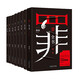 罪全書(shū)全套（共8冊(cè) 作家蜘蛛暢銷代表作，萬(wàn)千粉絲翹首以盼，解剖真實(shí)罪案，寫(xiě)盡人性善惡） 小說(shuō) 中南傳媒