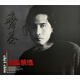 齊秦：全盛精選（CD）
