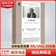 詩(shī)人繼續沉默 短經(jīng)典精選 以色列國家文學(xué)獎得主耶霍舒亞經(jīng)典短篇小說(shuō)集 圖書(shū)