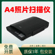 8.5成新照片平板掃描儀A4高清專業(yè)彩色書籍證件掃描機(jī) V300/V330平板