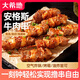 大希地安格斯牛肉串 空氣炸鍋露營(yíng)戶外燒烤冷凍半成品烤串夜宵烤箱肉串 安格斯牛肉串240g*5袋