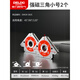 德力西強磁焊接固定器多角度定位工具三角尺90度直角電焊磁鐵輔助神器 德力西強磁三角形小號【超值兩個(gè)裝】 固定器
