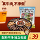 天萊香牛 新疆特產(chǎn)熟食小吃 開(kāi)袋即食口口香 鹵味零食牛肉大禮包夜宵正宗 鹵味零食禮包200g