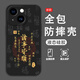 千花 適用蘋果15手機殼iphone15promax蛇紋諸事皆順國風全包防摔液態(tài)硅膠軟套2025新年款簡約文字男潮 經(jīng)典黑-福底諸事皆順黑【配手機膜】 蘋果15