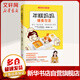 年糕媽媽輔食日志 京華出版社 李丹陽 主編 著 書籍