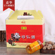 陽春特產(chǎn) 陽靈75ml35度醇香春砂仁酒 16小杯 盒裝 地方特產(chǎn)家庭聚會 朋友小聚 婚宴用酒 禮節(jié)