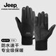 Jeep手套冬季加絨保暖防滑觸屏摩托車(chē)手套男士防風(fēng)防寒防水騎行手套女 黑色