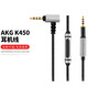 魔律 適用于愛(ài)科技AKG K450 K451 K480 Q460耳機(jī)線(xiàn)音頻線(xiàn)耳麥線(xiàn)無(wú)嘜升級(jí)線(xiàn) 黑色升級(jí)線(xiàn)【帶麥】可加減音量