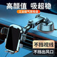 JCZS德國品質(zhì)車(chē)載手機支架吸盤(pán)式中控臺車(chē)用導航支架儀表臺出風(fēng)口支撐 旗艦版【黑科技吸盤(pán)式】穩固