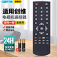 OMETTER適用創(chuàng  )維電視機頂盒子遙控器板H2902 H2903 Q0105 E2001 A1 T1