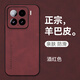 mlnew小米15鏡頭全包手機(jī)殼Xiaomi15保護(hù)殼小米15 5G小羊皮手機(jī)套防摔保護(hù)套防滑 【酒紅色】配全屏全透明高清鋼化膜