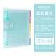 國譽(yù)（KOKUYO）【熱門(mén)商品】活頁(yè)本B5淡彩曲奇柔光可拆外殼學(xué)生學(xué)習筆記本本子A5活頁(yè)夾辦公記事本可換替芯活頁(yè)紙 【A4淡彩柔光】藍色