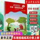 【新華書店旗艦店官網(wǎng)】正版 音樂基礎(chǔ)知識(shí)(樂理視唱練耳分冊(cè)初級(jí)音樂版上全國音樂素養(yǎng)等級(jí)考試) 人民音樂出版社