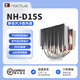 NOCTUA NH-D15S CH.BK 6熱管 雙塔回流焊 ATX機(jī)箱不擋內(nèi)存 CPU風(fēng)冷散熱器黑色 AM4 AM5 LGA1851 LGA1700 貓頭鷹 NH-D15S
