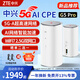 中興（ZTE）G5 Pro 5G移動(dòng)路由器CPE SIM卡插卡上網(wǎng)WiFi7 BE7200M 2.5G雙網(wǎng)口/MC8512【2024旗艦新品】 中興G5 Pro【 WiFi7 AI智能加速 】