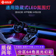 心無(wú)止鏡（XINWUZHIJING）汽車(chē)氛圍燈64色led亞克力隱藏式呼吸幻彩流光氣氛燈條車(chē)載氛圍燈 【幻彩款】6燈【左右中控+四門(mén)】