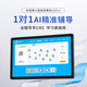 快易典快易典 AI智能學(xué)生平板電腦256G學(xué)習(xí)機(jī)學(xué)前一年級(jí)到初高中小學(xué)生家教機(jī)智能英語(yǔ)點(diǎn)讀機(jī) G6pro【8+256G】類紙護(hù)眼屏【加送詞典筆】