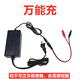 萬(wàn)能充電動(dòng)工具12V 20V 21V 25V36V 42V電扳手鋰電池通用座充線(xiàn)充 快充20V-21V充電器-萬(wàn)能充