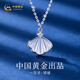 中國黃金  S925銀一貝子項鏈女2025新款鎖骨鏈吊墜送生日七夕節(jié)禮物送女友 【浪漫玫瑰禮盒】*八倉發(fā)貨*當/次日達
