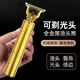 TULX兩用刮胡子金色電動(dòng)理發(fā)器推剪胡須造型器剃頭理發(fā)器光頭家用男士 金屬機(jī)身【標(biāo)準(zhǔn)配置】 德國(guó)工藝(保修十年)四環(huán)直充