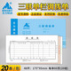 主力紙品(BRUNT)20本裝三聯(lián)調撥單48開單欄無碳復寫紙單據(jù)本48通用手寫票據(jù)60頁支持定做定制 531三聯(lián)單欄調撥單48開（20本）