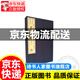 文華叢書(shū)系列：楚辭（宣紙線(xiàn)裝 1函2冊） 正版