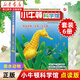 【新華書店】 小牛頓科學(xué)館60冊(cè)全套 哺乳親水動(dòng)物 奇妙的植物地球的資源 4-12歲孩子兒童科學(xué)科普百科圖畫書益智啟蒙認(rèn)知課外閱讀書籍 小牛頓科學(xué)館(親水動(dòng)物共6冊(cè))
