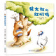 狼大叔的紅燜雞(精) 兒童繪本3-6歲精裝硬殼兒童故事圖畫(huà)書(shū)幼兒園閱讀書(shū)籍睡前親子讀物