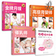 4本 月嫂培訓(xùn)手冊(cè)+金牌月嫂從入門到精通+催乳師+高級(jí)育嬰師 圖解版 月嫂培訓(xùn)教材書籍月子餐制作孕產(chǎn)婦護(hù)理新生兒喂養(yǎng)指南