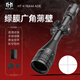 突鷹 光學(xué)強抗震瞄準器十字鏡狙擊鏡24倍4-16X44短款可調吃雞微光夜視 進(jìn)軍二代HT4-16x44AOE綠膜 雙釘20MM皮軌夾具