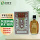 【香港藥房直郵正品】香港金波士羅家生力油 風(fēng)濕骨痛 跌打損傷  手腳麻 腰背痛 羅家生力油10ml