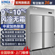 星星（XINGX）風(fēng)冷商用廚房冰箱四門(mén)不銹鋼后廚食堂冷柜六門(mén)冰柜全銅管雙溫星級酒店餐飲冷藏冷凍立式無(wú)霜保鮮柜 四門(mén)冷藏丨風(fēng)冷丨BC-860FA