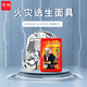 謀福 火災(zāi)逃生面具逃生面罩 防毒面具過(guò)濾式自救呼吸器防煙面具30分鐘