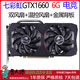 影馳/華碩/七彩虹微星GTX1060 5G 1660ti 6G  2060S 2070 8G 臺式機 七彩虹GTX1660 6G電競