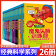 【單冊任選】可怕的科學(xué)經(jīng)典科學(xué)系列 全套26冊 禮盒裝 三四五六年級小學(xué)生趣味科普百科物理化學(xué)生物課外閱讀書(shū)籍 全套26冊禮盒裝 北京少年兒童出版社