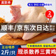 頤鄉(xiāng)情【順豐冷鏈】三黃童子雞冷凍 農(nóng)家土雞慢養(yǎng)走地雞 紅燒白切煲湯食 三黃雞凈重4斤/2只 贈燉肉料