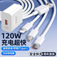 麥現120W超級快充一拖三數據線(xiàn)適用蘋(píng)果華為T(mén)ypec榮耀vivoppo小米一加iqoo手機6A閃充電器線(xiàn)安卓充電頭 三合一【1.5米/套裝】120W超級快充