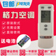 原裝款格力空調(diào)遙控器Y502S YCOD子冷靜寶清涼天使天花機柜機