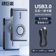 綠巨能（llano） USB3.0/4.0高速讀卡器 type-c多功能讀卡 支持SD/TF/CF-AB/MS/M2 單反相機(jī)行車記錄儀監(jiān)控內(nèi)存卡 五合一升級(jí)款丨多卡同讀丨3.0高速