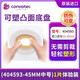 CONVATEC康維德404592 404593 404594可塑凸面 二件式造口袋底盤(pán)套裝 404593【45mm中 】一個(gè)試用