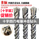 畫(huà)萌非標十字合金電錘鉆頭混凝土打孔方柄四坑圓柄沖擊鉆12.5mm16mm 方柄23*250