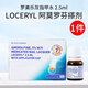 LOCERYL 羅每樂(lè) 鹽酸阿莫羅芬搽劑 灰指甲水羅霉樂(lè)抗真菌腳甲水5% 2.5ml去灰指甲藥 【印版】羅美樂(lè)灰指甲水 1瓶