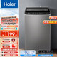 海爾（Haier）波輪洗衣機全自動家用直筒8KG大容量洗脫一體單脫水桶自潔智能自編程透明玻璃一體蓋超凈系列 80 - Z 18 08/8KG洗脫一體+除螨洗