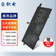 臺(tái)積電 適用聯(lián)想 720S-13IKB 13ARR L16L4PB3 筆記本電池 IdeaPad 720S-13IKB