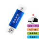 薩羅娜手機u盤(pán)蘋(píng)果金屬OTG兩用安卓?jì)?yōu)盤(pán)電腦手機優(yōu)盤(pán)學(xué)生定制 【安卓手機+電腦】T3P藍Type-C+Micro 8GB