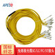 APESD分支光纜跳線LC SC FC單模多模4芯6芯8芯12芯24芯OM3/OM4免熔接預(yù)制成品光纖光纜分支跳線集束尾纖 萬兆單模4芯（室內(nèi)） 3米